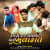 Tara Mara Premni Peli Mulakat Tara Mara Premni Peli Mulakat