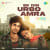 Ek Din Urbo Amra