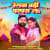 Rangwa Badi Parparala Rangwa Badi Parparala