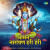 Shreeman Narayan Hari Hari Shreeman Narayan Hari Hari