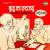 Buddhu Ka Interview (Part-1) Buddhu Ka Interview (Part-1)
