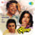 Besh Korechhi Prem Besh Korechhi Prem