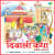 Diwali Katha Diwali Katha