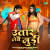 Uttar Lebai Mudee Uttar Lebai Mudee