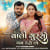 Vahli Gusso Cham Karo Cho Vahli Gusso Cham Karo Cho