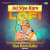 Jai Siya Ram Lofi - Siya Ram Kaho Jai Siya Ram Lofi - Siya Ram Kaho