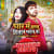 Pyar Me Bapawa Diwar Bhail Ba - Jhankar Beats Pyar Me Bapawa Diwar Bhail Ba - Jhankar Beats