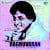 Fire - Theme Music - Version 1