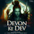 Devon Ke Dev Devon Ke Dev