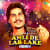 Amli De Lar Lake - Remix Amli De Lar Lake - Remix