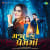 Maja Nathi Prem Ma Maja Nathi Prem Ma