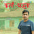Karta Dharta Karta Dharta