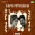 Haiyo Pathikichu - Chill Trap Haiyo Pathikichu - Chill Trap