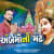 Ambe Maa No Madh Ambe Maa No Madh