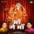 Maa Ge Maa Maa Ge Maa