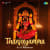 Thanjeeyamman Chanting Thanjeeyamman Chanting