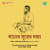 Gaaner Jharnatalay Tumi Gaaner Jharnatalay Tumi
