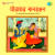 Sriradhar Maanbhanjan (Part-1)