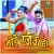 More Rajau Ho More Rajau Ho