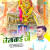 Jenabai Ji Jenabai Ji
