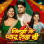 Jindagi Ke Pyar Raja Ji Jindagi Ke Pyar Raja Ji
