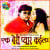 Ek Beri Pyar Kaila Ek Beri Pyar Kaila