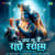 Jap Lu Main Radhe Shyam Jap Lu Main Radhe Shyam