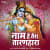 Naam Hai Tera Taranhara Naam Hai Tera Taranhara