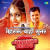 Mehraru Chahi Sunar - Jhankar Beats Mehraru Chahi Sunar - Jhankar Beats