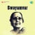 Swakul Tarak Suta - Swayamvar Swakul Tarak Suta - Swayamvar