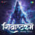 Shivashtakam Shivashtakam