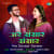 Are Sansar Sansar Are Sansar Sansar