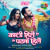 Kashi Hille Patna Hille - Upbeat Kashi Hille Patna Hille - Upbeat