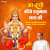 Aarti Kije Hanuman Lala Ki Aarti Kije Hanuman Lala Ki
