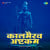 Kaalbhairav Ashtakam Kaalbhairav Ashtakam