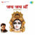 Jai Jai Maa (Dhun) (Part-1) Jai Jai Maa (Dhun) (Part-1)