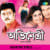 Abhinetree [Dialogue] - Aami Mohini Sen