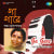 Jaltaranga Baje