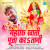 Mehraru Khati Pooja Kara Tani Mehraru Khati Pooja Kara Tani