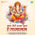 Karu Teri Pratham Puja Hey Gajanan Karu Teri Pratham Puja Hey Gajanan