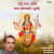 Jai Jai Ambe Jai Jagdambe (Dhuni) Jai Jai Ambe Jai Jagdambe (Dhuni)