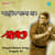 Bangla Mane Bangla Mane