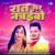 Raat Bhar Nachaibo