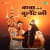 Baba Lelin Bulet Ji Baba Lelin Bulet Ji