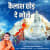 Kailash Chhod De Kailash Chhod De
