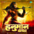 Hanuman Katha Hanuman Katha