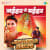 Naihar Se Maihar - Jhankar Beats Naihar Se Maihar - Jhankar Beats