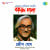 Gopan Priya (Recitation) Gopan Priya (Recitation)