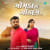 Gomda Ni Gothan Gomda Ni Gothan