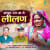 Ambar Ram Ja Ye Lilan Ambar Ram Ja Ye Lilan